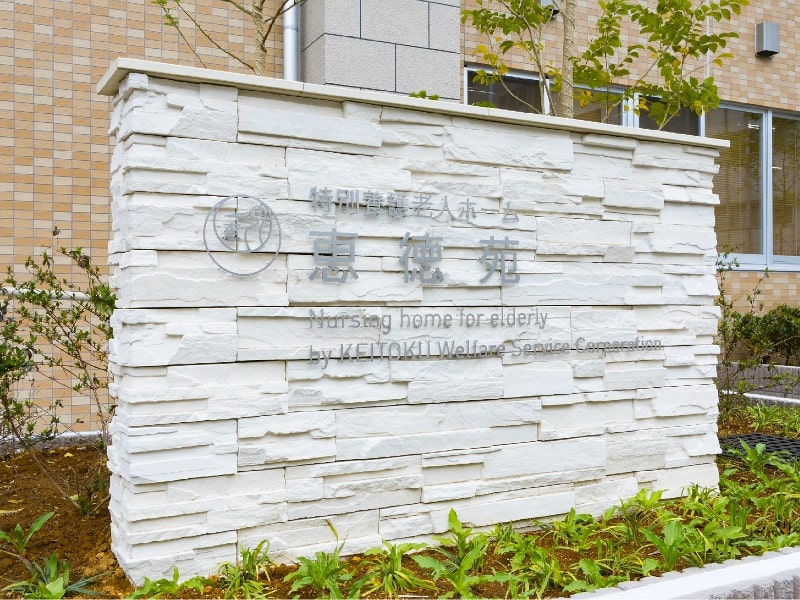 御下賜金伝達式が行われました