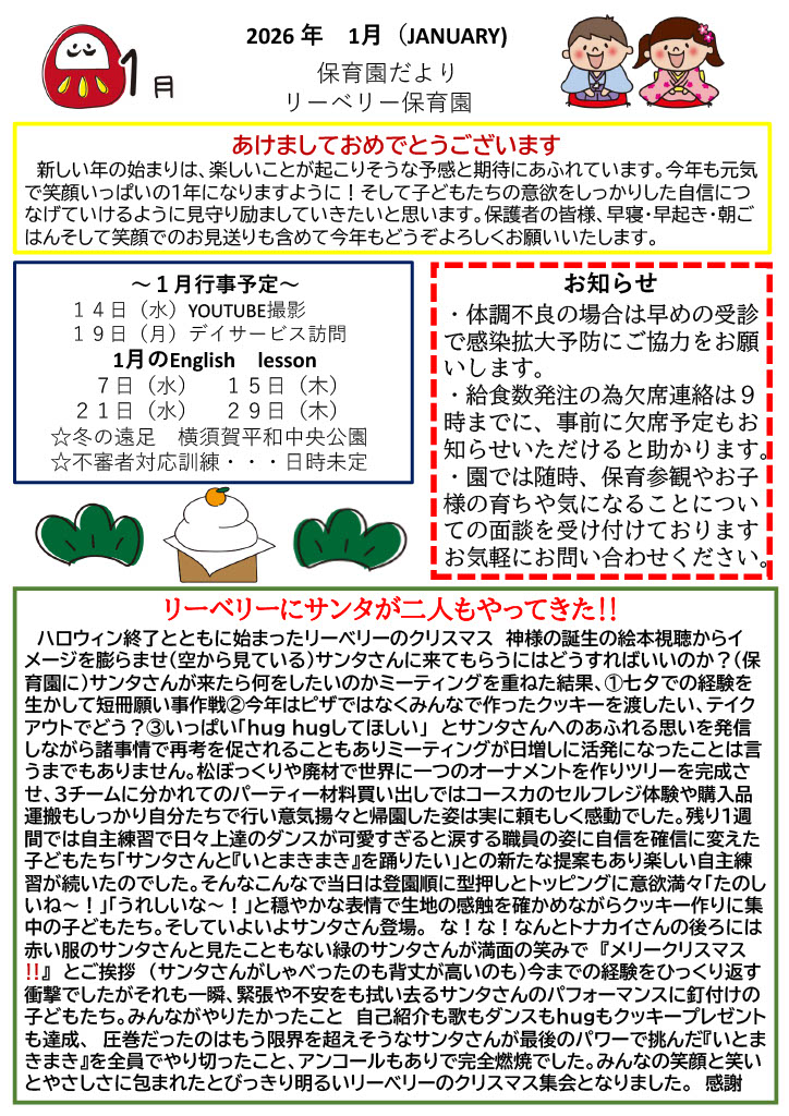 恵徳会差し替え